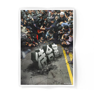 WAITING ROOM / GROUND POSTER