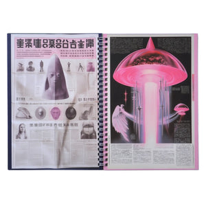 WAITING ROOM / LIN MAO CLIPPINGS