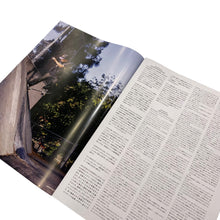 画像をギャラリービューアに読み込む, SNEEZE MAGAZINE / SNEEZE N°66 HOLIDAY 2025 “THE SCI-FI FANTASY ISSUE”
